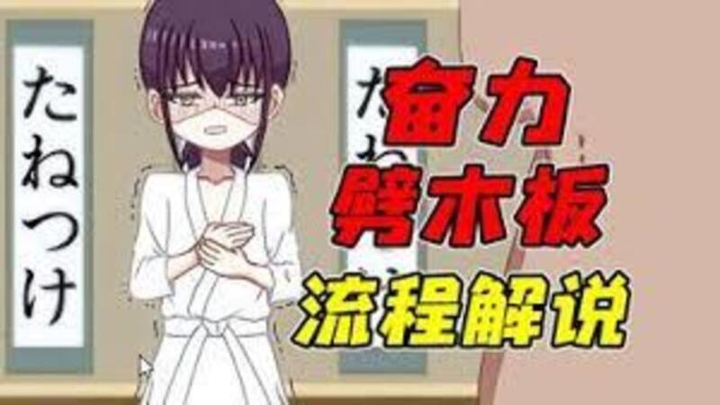 Do Your Best Chika Chan 3