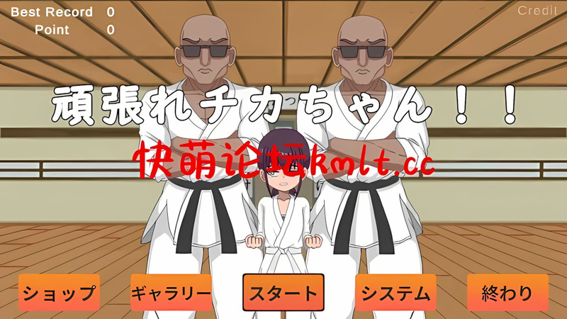 Do Your Best Chika Chan 2