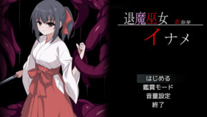 Taima Miko Iname 1