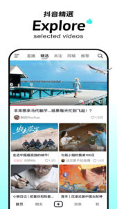 Douyin 3