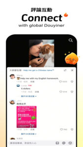 Douyin 5