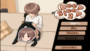 Deep Sleep 2 3