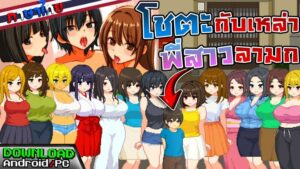 My Summer Wth Onee-chans 4